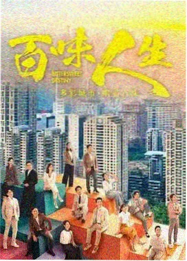 同桌的蝉鸣 腐剧排行榜第六